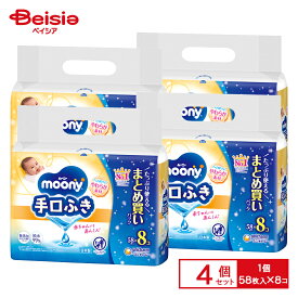 ユニ・チャーム ムーニー 手口ふき 詰替 （58枚×8）×4個入 | ムーニー 手口ふき 詰替 赤ちゃん ベビー まとめ買い おしりふき 無添加 純水 アルコールフリー