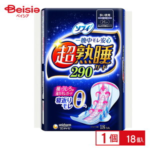 ユニ・チャーム ソフィ超熟睡ガード29018枚 | ソフィ 超熟睡ガード 290 生理用品 ナプキン 夜用 羽つき 18枚