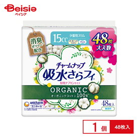 ユニ・チャーム チャームナップ 吸水さらフィ オーガニックコットン 少量用 15cc 48枚 | チャームナップ 吸水さらフィ オーガニックコットン 少量用 15cc 尿漏れパッド 尿もれパッド 吸水パッド
