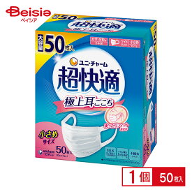 衛生用品 ユニ・チャーム 超快適マスクプリーツタイプ 小さめ50枚