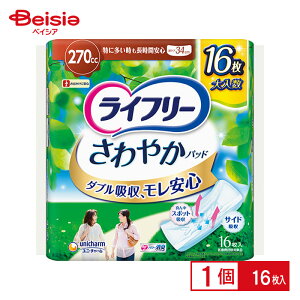 ユニ・チャーム ライフリーさわやかパッド特に多い時も長時間安心用16枚 | 尿漏れパッド 尿もれパッド 尿失禁パッド 軽失禁パッド 多い時 長時間 女性用 高齢者 介護用品 消臭 吸水 さわや