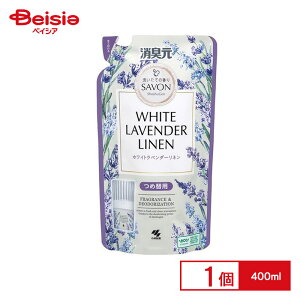 小林製薬 消臭元SAVON詰替 ホワイトラベンダーリネン 400ml
