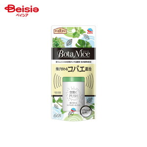 A[X A[XK[f BotaNice RoGގvbV 60 | A[X A[XK[fBotaNiceт܂RoGގvbV60