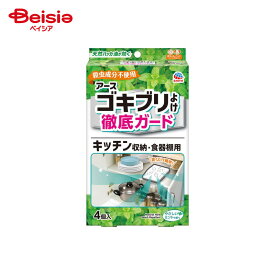 アース製薬 アースゴキブリよけキッチン収納食器棚用 4個入