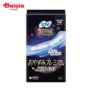ユニ・チャーム ソフィ超熟睡おやすみプレミアム 極厚420 10枚 | ソフィ 超熟睡 おやすみプレミアム 極厚420 生理用品 ナプキン 夜用 羽つき 10枚