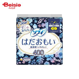 ユニ・チャーム ソフィはだおもい 特に多い夜用400 7枚 | 生理用品 生理用ナプキン ソフィ はだおもい 特に多い夜用 400 7枚 夜用 羽つき 肌に優しい 敏感肌 生理 ズレ防止 漏れ防止