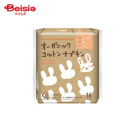 コットン・ラボ オーガニックコットンナプキン ふつうの日用 25.5 羽なし16個