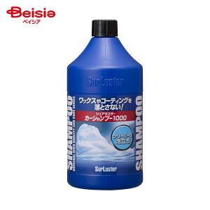 �V���A���X�^�[ �V���A���X�^�[�J�[�V�����v�[ 1000ml