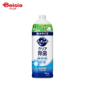 花王 キュキュット クリア除菌 詰替700ml 台所洗剤 | キュキュット クリア除菌 詰替 700ml 台所洗剤 食器用洗剤 洗剤 詰め替え 大容量 キッチン洗剤 除菌 まとめ買い 節約