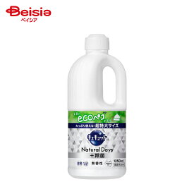 花王 キュキュット Natural Days＋除菌無香性 詰替 1250ml | 食器用洗剤 詰め替え キュキュット 除菌 無香料 大容量 キッチン洗剤