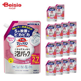 トイレマジックリン泡パックホワイトフローラル詰替 660ml×15個セット | トイレ洗剤 泡スプレー ホワイトフローラル 詰替 便器掃除 防汚 消臭 トイレ掃除 除菌 スプレー 660ml 15個 まとめ買い 業務用