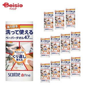 XRbeBĎgy[p[^I1[i47Jbgj×12Zbg | XRbeB Ďgy[p[^I  y[p[ӂ Lb`y[p[ JԂg ܂Ƃߔ