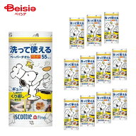 【ポイント15倍！7/1 11:00-8/29】スコッティ洗って使えるペーパータオルスヌーピー1ロール（55カット）…