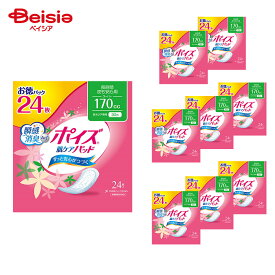 【ポイント10倍★1/1-31まで】ポイズパッド安心スーパー 220cc 14枚×9個セット | ポイズパッド 安心スーパー 220cc 尿漏れパッド 尿もれパッド 軽失禁パッド 女性用 まとめ買い