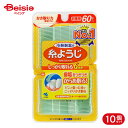 齒間刷｜小林製薬 糸ようじ 60本 〖10個セット〗 | 糸ようじ 歯間ブラシ デンタルフロス 小林製薬 歯垢除去 口臭対策 歯周病予…