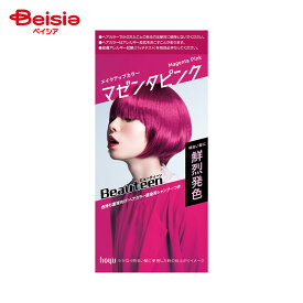 ホーユー ビューティーンメイクアップカラーマゼンタピンク145g