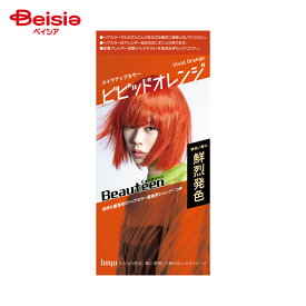 ホーユー ビューティーンメイクアップカラービビッドオレンジ145g