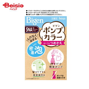 �z�[���[ �r�Q�� �|���v�J���[ �߂��� 5NA �[���i�`�������[�u���E�� 50ml | �������� �|���v �l�ߑւ� �[���i�`�������[�u���E�� �r�Q�� hoyu �w�A�J���[