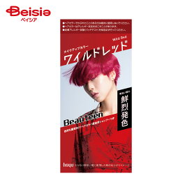 ホーユー ビューティーンメイクアップカラーワイルドレッド
