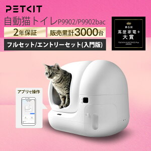 PET KIT(�y�b�g�L�b�g) PETKIT Pura Max2 �L�p�g�C�� P9902(�t���Z�b�g)/P9902-BAC(�G���g���[�Z�b�g) | �L�����g�C�� �������| �S�����g�C�� �{�� ��^ �傫�� �L �y�b�g�p �������� �X�}�z�Ǘ� �Z���T�[
