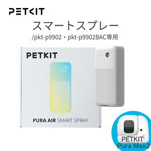 PET KIT(�y�b�g�L�b�g) PETKIT �X�}�[�g�X�v���[�Z�b�g P9202 | PURA MAX / MAX2 �Ή� �����L�g�C���p ���L�X�v���[ ���L ���� ���L�� �j�I�C�΍�
