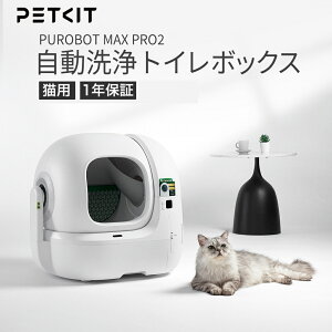 �y�|�C���g5�{�I9/1-9/30���zPET KIT(�y�b�g�L�b�g) PETKIT PUROBOT MAX PRO2 AUTOMATIC CAT LITTER BOX P9904-N | AI�J�����t�� �S���� �L�g�C�� �L�����g�C�� �������| �y�b�g�L�b�g �L �y�b�g�p �������� �Z���T