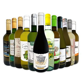 【クーポン利用で10%OFF★12/4 20:00-11 1:59まで】第2弾 京橋ワイン スタッフ厳選の激得 白ワイン 12本セット | 白ワイン セット 飲み比べ ワイン 飲み比べセット 白ワインセット ワイン飲み比べ お酒 ギフト 家のみ プレゼント 料理