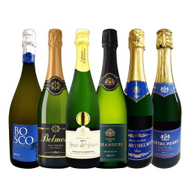 第2弾 京橋ワイン 高級クレマン入り！ スパークリング 6本セット | スパークリング 飲み比べセット セット ワイン 飲み比べセット ワイン飲み比べ お酒 ギフト 家のみ プレゼント お祝い