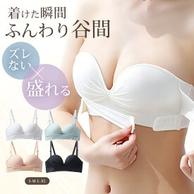 【クーポンで最安値940円】ストラップレス ブラ 落ちない ずれない 紐なしブラ チューブトップ カップ付き 小胸 盛れる 谷間 脇高 肩紐なし ブラジャー ドレスインナー オフショルダー対応 大きいサイズ 夏