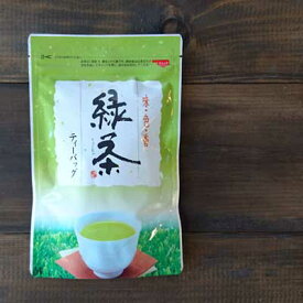 緑茶ティーバッグ 5g×20袋　【無農薬・無化学肥料栽培】 無添加　ティーバッグ　便利　安心　安全　1000円　送料無料