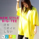 【メール便 送料無料】大きいサイズ Tシャツ XL LL 3L 4L 5L【抗菌防臭】ビッグtシャツ 吸汗速乾 Tシャツ 体型カバー 夏 夏服 30代 40代 ファッション レディース トップス UVカット UV対策 汗対策 韓国ファッション オーバーサイズ 男女兼用 ユニセックス