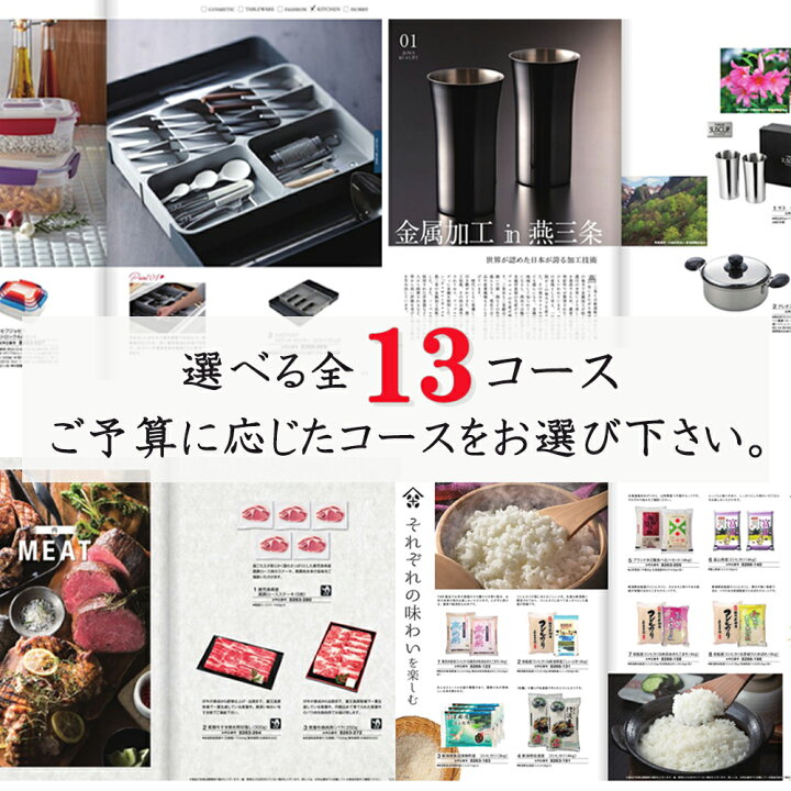 楽天市場】1冊につき6,880円お得！カタログギフト33880円コース 出産 