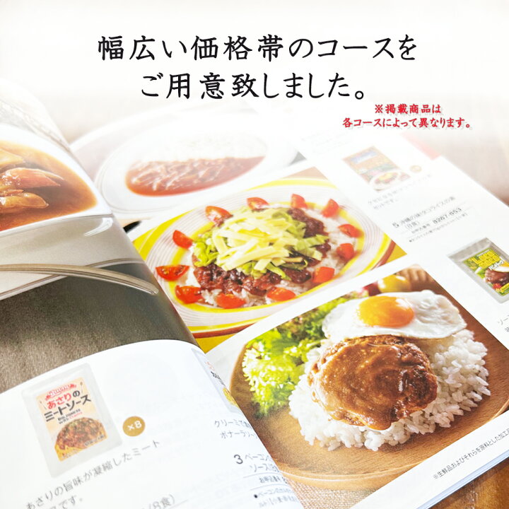楽天市場】1冊につき6,880円お得！カタログギフト33880円コース 出産 