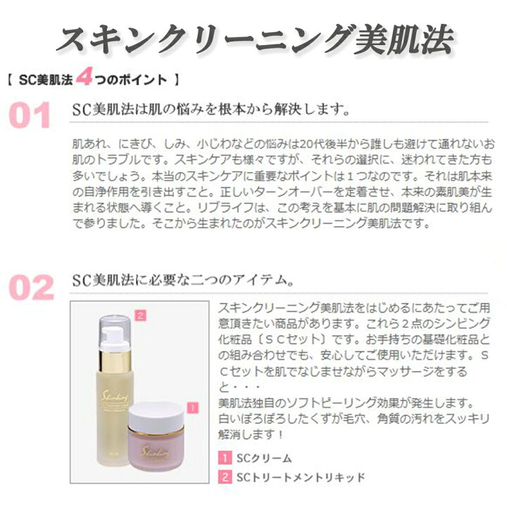 楽天市場】シンビング化粧品 S.CトリートメントリキッドEX : Bekkiss