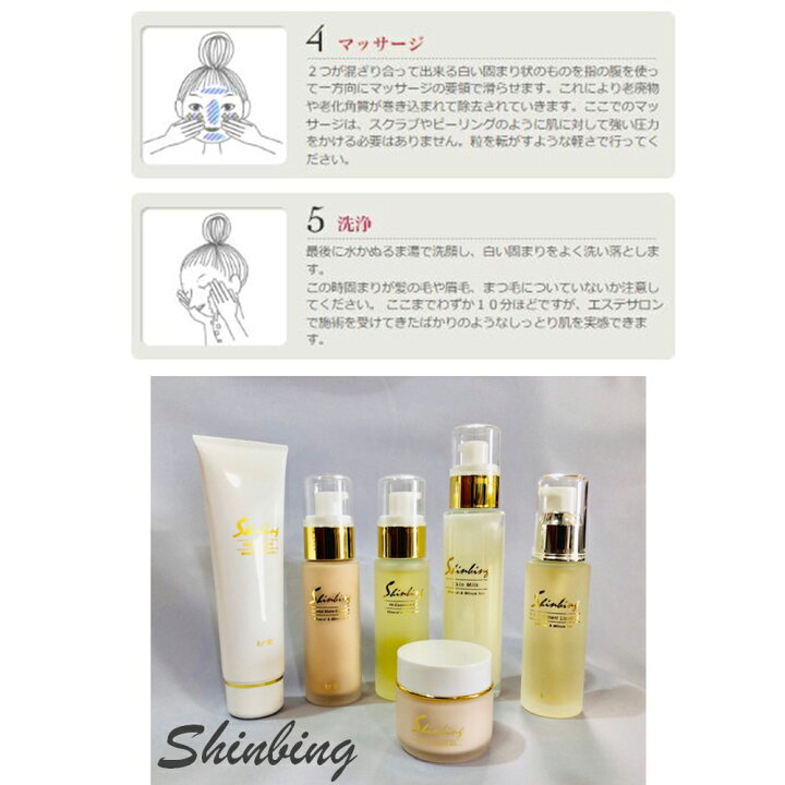 楽天市場】シンビング化粧品 S.CトリートメントリキッドEX : Bekkiss