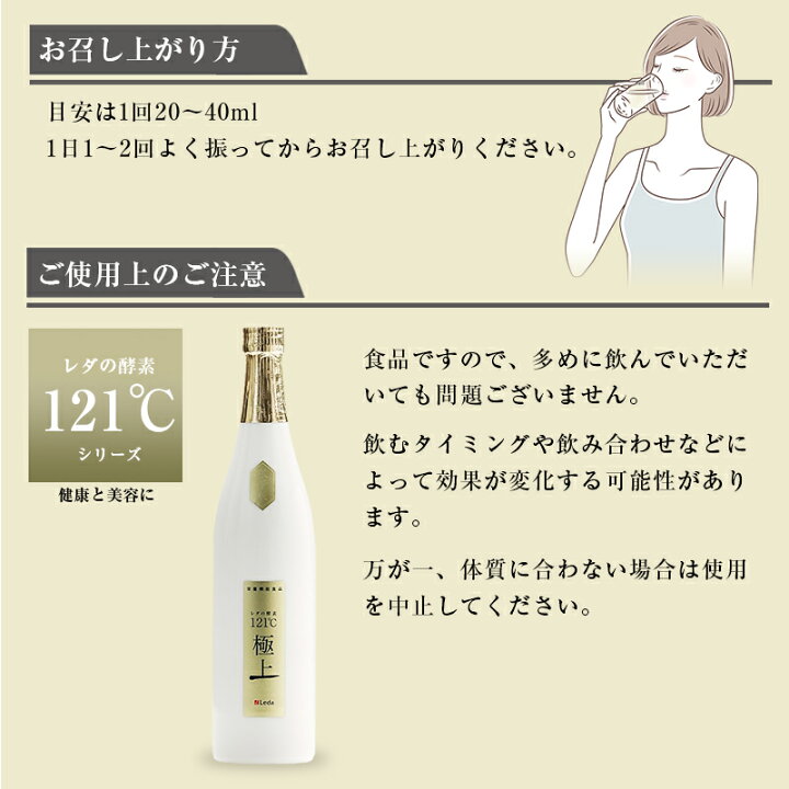 楽天市場】Leda レダの酵素121℃ 極上プレミアム 600ml『送料無料』期間 