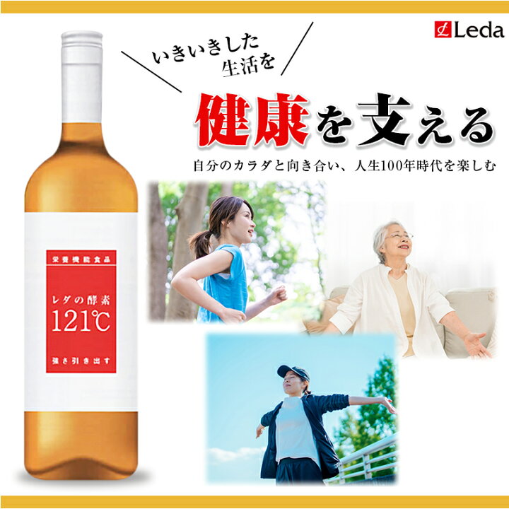楽天市場】Leda レダの酵素121℃ 600ml『送料無料』 : Bekkiss