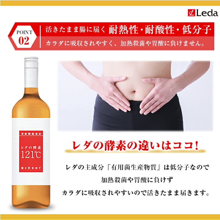 楽天市場】Leda レダの酵素121℃ 600ml『送料無料』 : Bekkiss