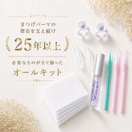 くるくる本舗 セルフまつげパーマ用 オリジナルオールキット らくちんロット ワイヤータイプ S / M / Lサ…
