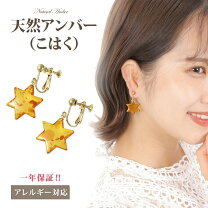 楽天市場】べっ甲 イヤリング（イヤリング｜レディースジュエリー 