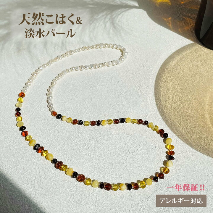 楽天市場】【天然琥珀】 ネックレスR20230204 【日本製】 【送料無料  