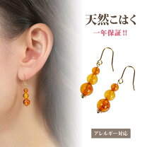 楽天市場】琥珀 ピアス アレルギーの通販