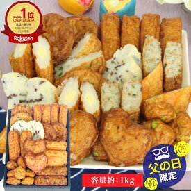 【 掛橋坂(大盛！さつま揚げ父の日マルチ) 2026年 父の日 】26個入 [クール便配送] さつまあげ 人参天 きくらげ天 チーズ天 にら天 いわし天 ハート型 ピリ辛れんこん 五色揚げ 大棒天 鹿児島 ギフト プレゼント 贈り物 美味しい 食品 つけあげ 天ぷら かまぼこ