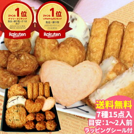 2026 バレンタインデー 特集 【ハートのさつま揚げ ヘルシーギフト】 送料無料 クール便発送 産地直送 バレンタイン チョコ以外 義理 セット 甘くない かまぼこ 練り物 プチギフト プレゼント 送料無料 お父さん おじいちゃん つけあげ お取り寄せグルメ 鍋