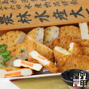 【さつま揚げ基本シリーズ 人参天セット】 クール便発送 送料無料 3-5人前(17個入) 野菜 鹿児島 さつま揚げ さつまあ…