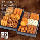 【詰め合わせ K-4】 クール便発送 本場 鹿児島 さつま揚げ 送料無料 ギフト ご自宅用にも、贈答用にも最適箱詰め 天ぷら かまぼこ 土産 九州みやげ お取り寄せグルメ 鍋 ふるさと おつまみ 食品