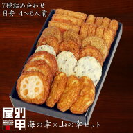 【海の幸×山の幸セット】お中元 夏ギフト クール便発送 生食用 楽天限定 4-6人前(24個入) 約1.17kg入 さ…