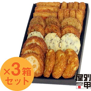 【D 海の幸×山の幸セット×3箱セット】 クール便発送 送料無料 さつま揚げ 生食用 楽天限定 本場 鹿児島 産地直送 かまぼこ 練り物 おかず みやげ ギフト お取り寄せグルメ 鍋 ふるさと