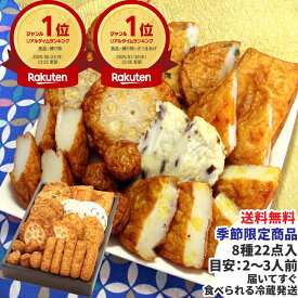 【2026 お中元・夏ギフト 彩りセット】 送料無料 クール便発送 夏 限定 本場 鹿児島 産地 直送 さつま揚げ 天ぷら かまぼこ 練り物 おかず おつまみ おでん 九州 帰省 みやげ プレゼント ギフト お中元 残暑 暑中 贈り物