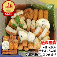 【さつま揚げ基本シリーズ きくらげ天セット】 クール便発送 送料無料 楽天限定 3-5人前(17個入) 野菜 鹿…